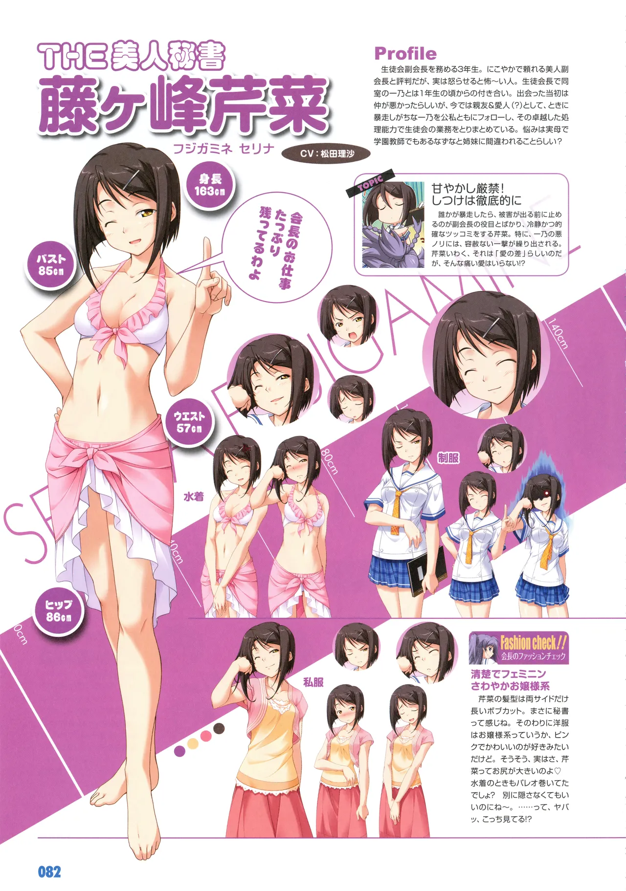 PULLTOP Te to Te Try On Visual Fanbook - Image 93