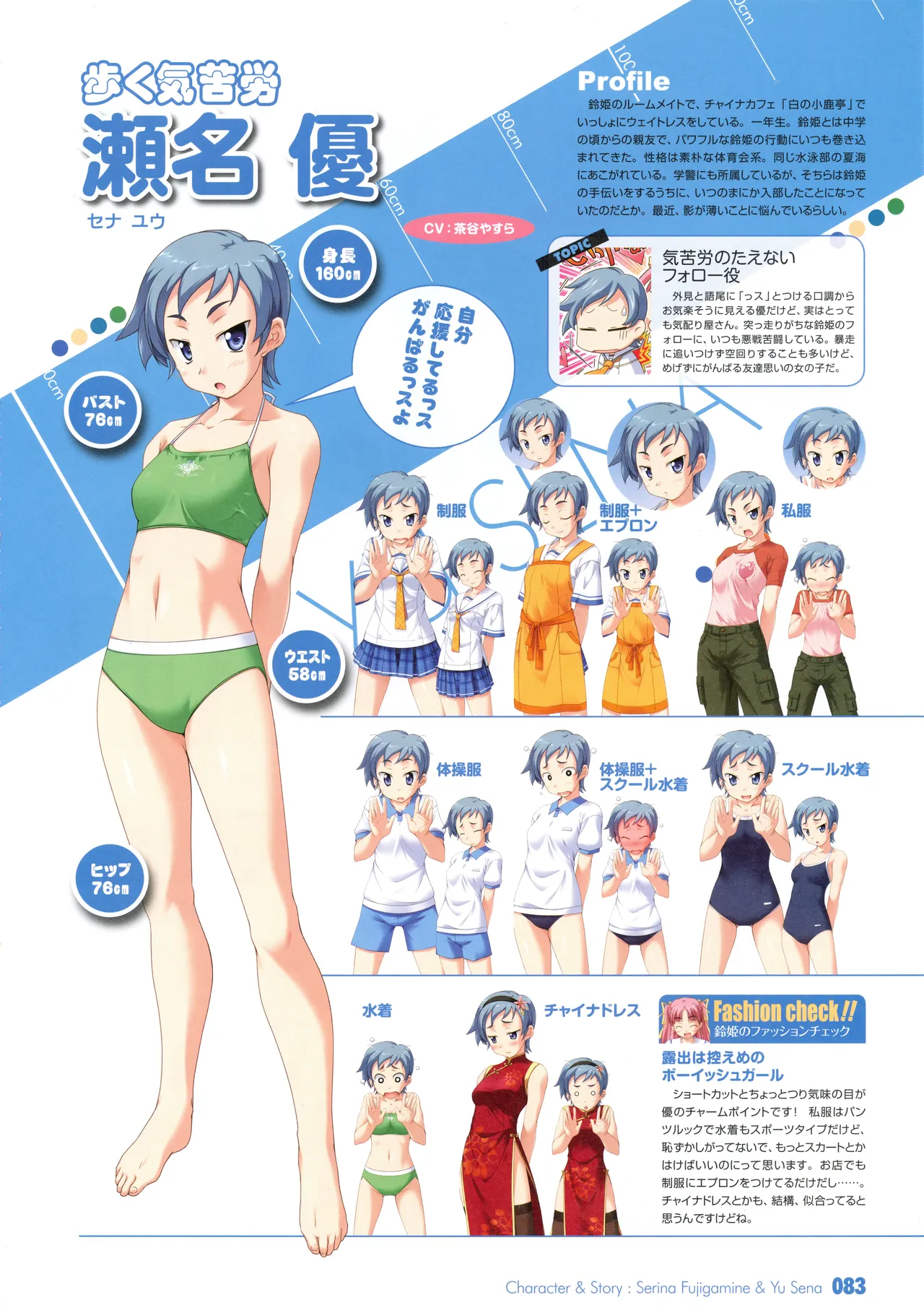 PULLTOP Te to Te Try On Visual Fanbook - Image 94