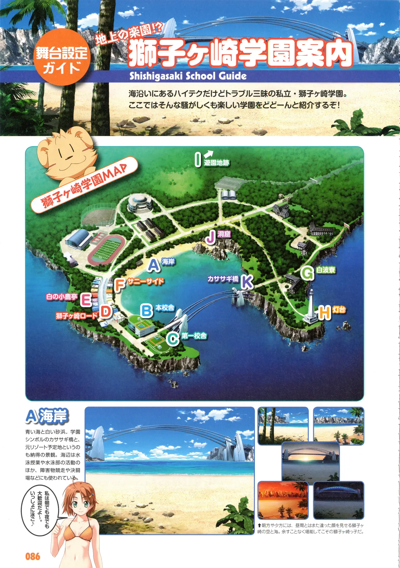 PULLTOP Te to Te Try On Visual Fanbook - Image 97