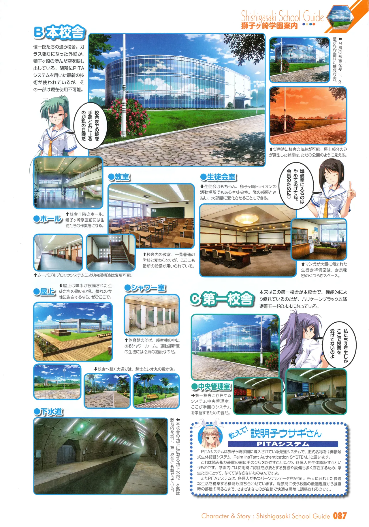 PULLTOP Te to Te Try On Visual Fanbook - Image 98