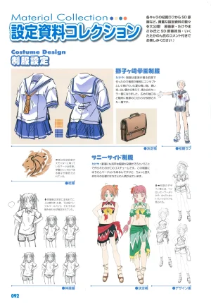 PULLTOP Te to Te Try On Visual Fanbook - Page 103