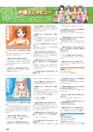 PULLTOP Te to Te Try On Visual Fanbook - Page 111