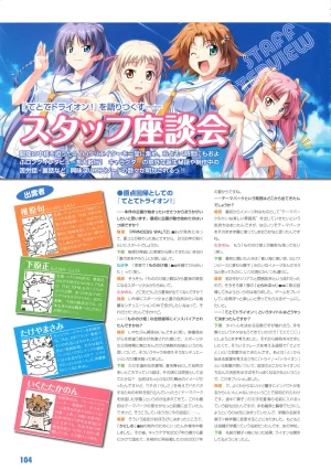 PULLTOP Te to Te Try On Visual Fanbook - Page 115