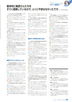 PULLTOP Te to Te Try On Visual Fanbook - Page 116