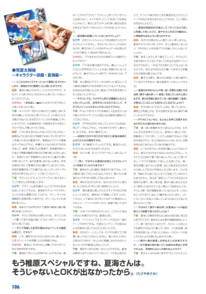 PULLTOP Te to Te Try On Visual Fanbook - Page 117