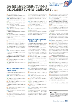 PULLTOP Te to Te Try On Visual Fanbook - Page 122