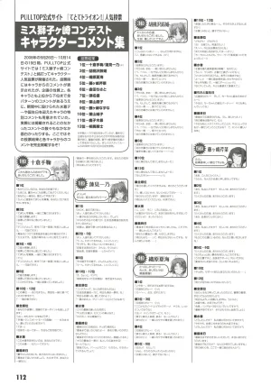 PULLTOP Te to Te Try On Visual Fanbook - Page 123