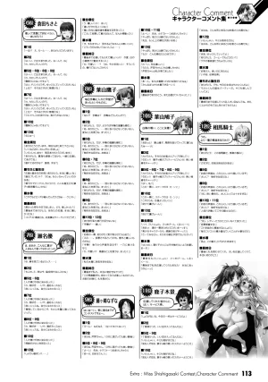 PULLTOP Te to Te Try On Visual Fanbook - Page 124