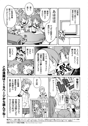 PULLTOP Te to Te Try On Visual Fanbook - Page 125