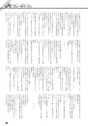 PULLTOP Te to Te Try On Visual Fanbook - Page 134