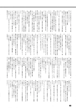 PULLTOP Te to Te Try On Visual Fanbook - Page 137