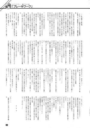 PULLTOP Te to Te Try On Visual Fanbook - Page 138