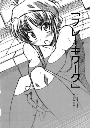 PULLTOP Te to Te Try On Visual Fanbook - Page 139