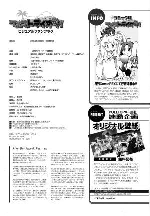 PULLTOP Te to Te Try On Visual Fanbook - Page 140