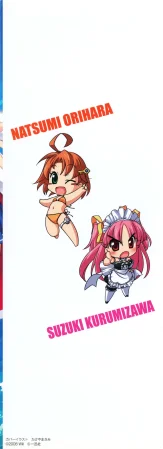 PULLTOP Te to Te Try On Visual Fanbook - Page 2