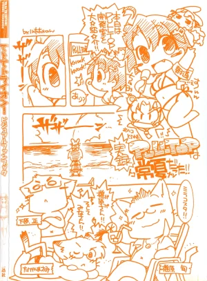 PULLTOP Te to Te Try On Visual Fanbook - Page 4