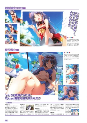 PULLTOP Te to Te Try On Visual Fanbook - Page 63