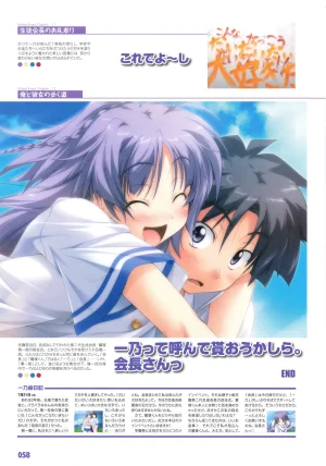 PULLTOP Te to Te Try On Visual Fanbook - Page 69