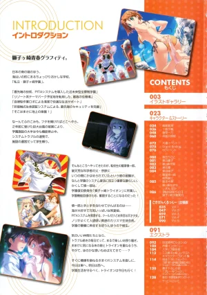 PULLTOP Te to Te Try On Visual Fanbook - Page 7