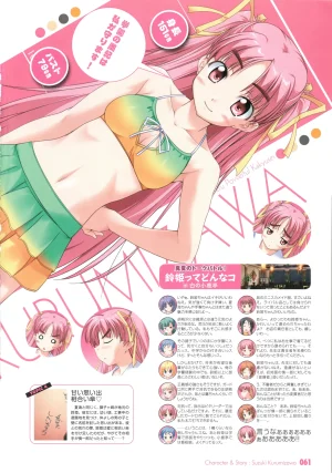 PULLTOP Te to Te Try On Visual Fanbook - Page 72