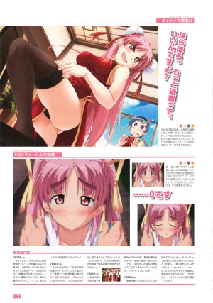 PULLTOP Te to Te Try On Visual Fanbook - Page 78