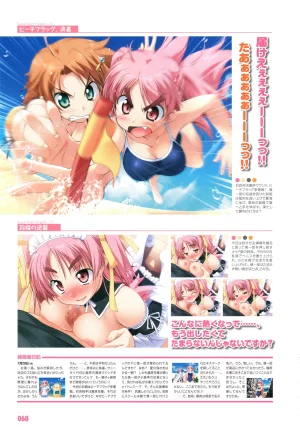 PULLTOP Te to Te Try On Visual Fanbook - Page 80