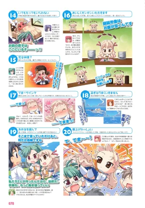 PULLTOP Te to Te Try On Visual Fanbook - Page 89