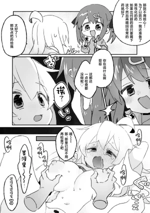Puniket 51 Doanobu Satotuki Tiyo Oppai ga Dekkai Onii-chan wa Oshimai Chinese - Page 4