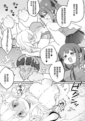 Puniket 51 Doanobu Satotuki Tiyo Oppai ga Dekkai Onii-chan wa Oshimai Chinese - Page 5