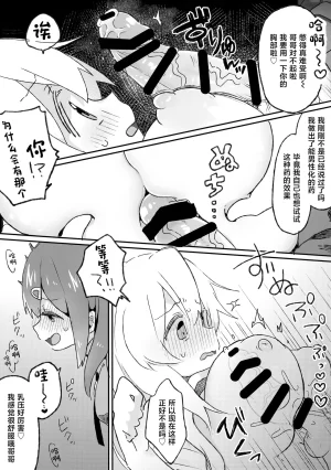 Puniket 51 Doanobu Satotuki Tiyo Oppai ga Dekkai Onii-chan wa Oshimai Chinese - Page 7