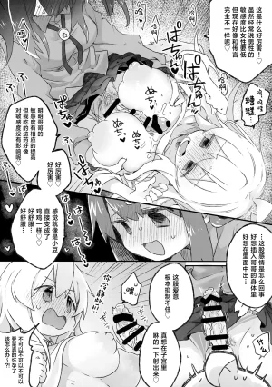Puniket 51 Doanobu Satotuki Tiyo Oppai ga Dekkai Onii-chan wa Oshimai Chinese - Page 8