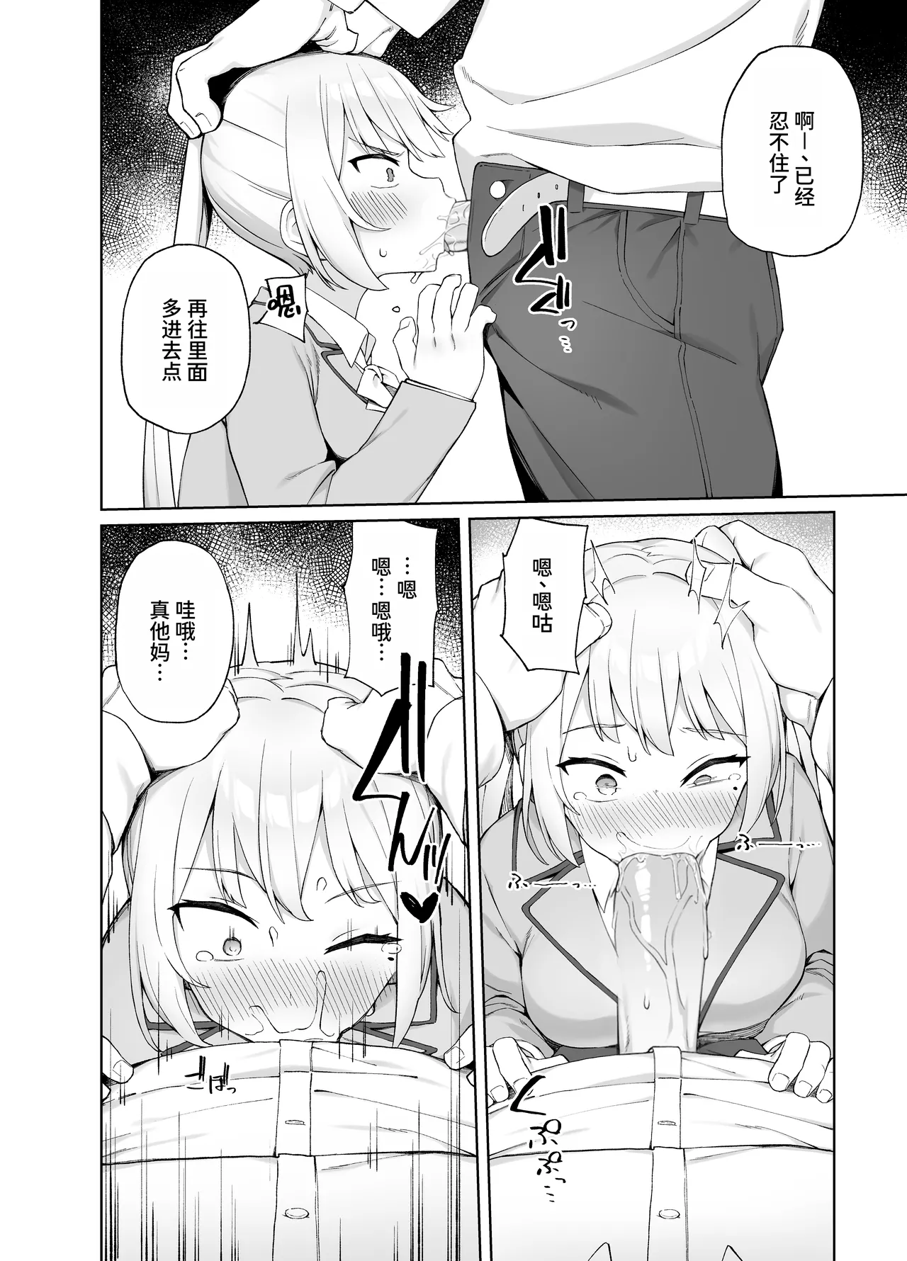 Punipuni no Hoppe Kawayoi Saimin Seikyouiku Chinese MTL Decensored Digital - Image 11