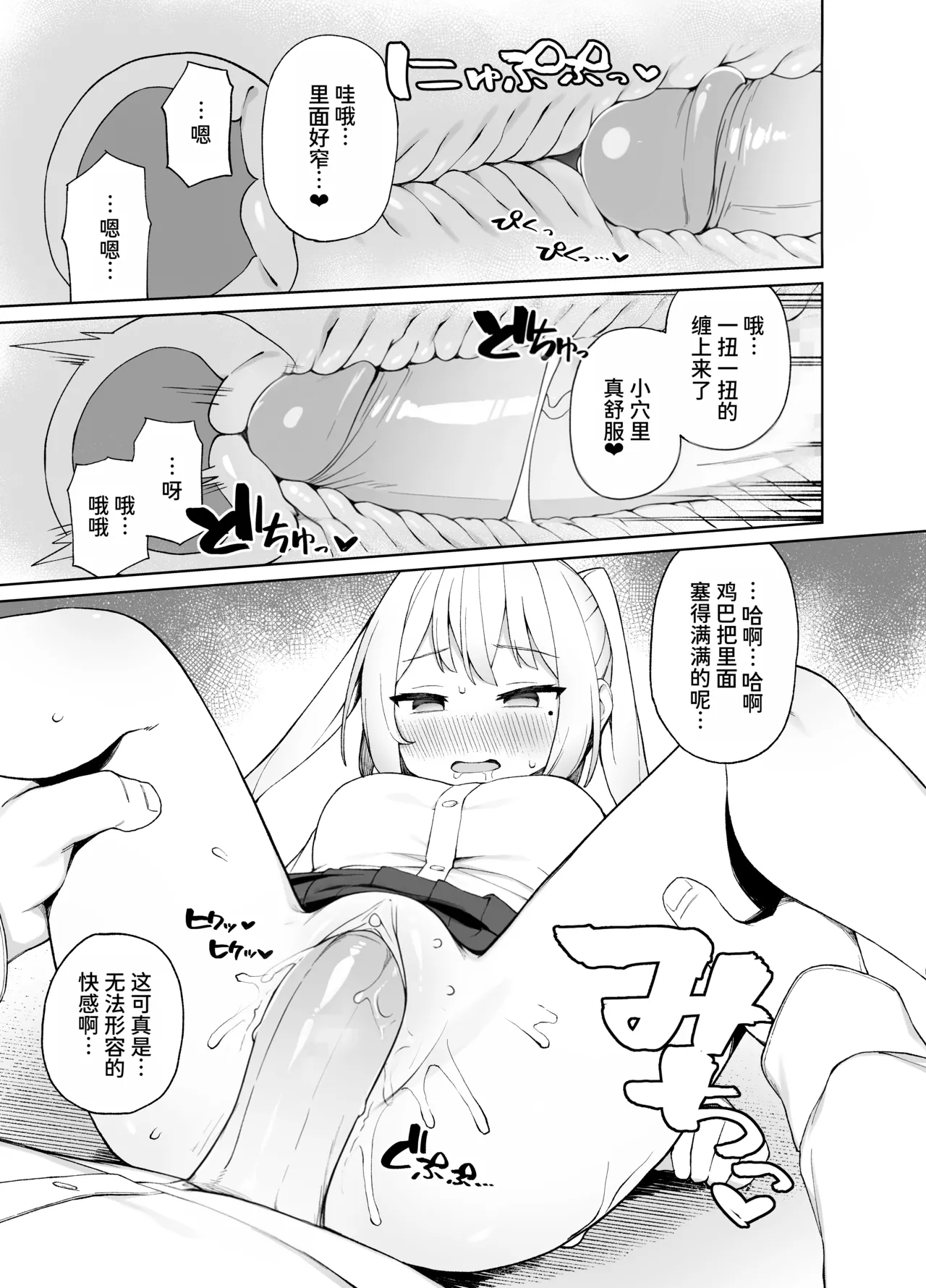 Punipuni no Hoppe Kawayoi Saimin Seikyouiku Chinese MTL Decensored Digital - Image 18