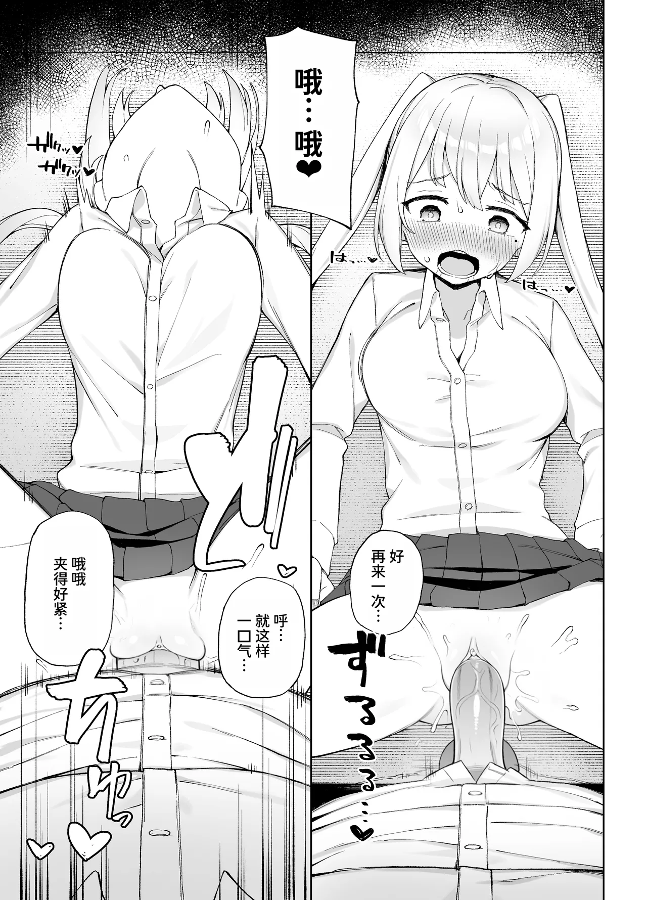 Punipuni no Hoppe Kawayoi Saimin Seikyouiku Chinese MTL Decensored Digital - Image 20