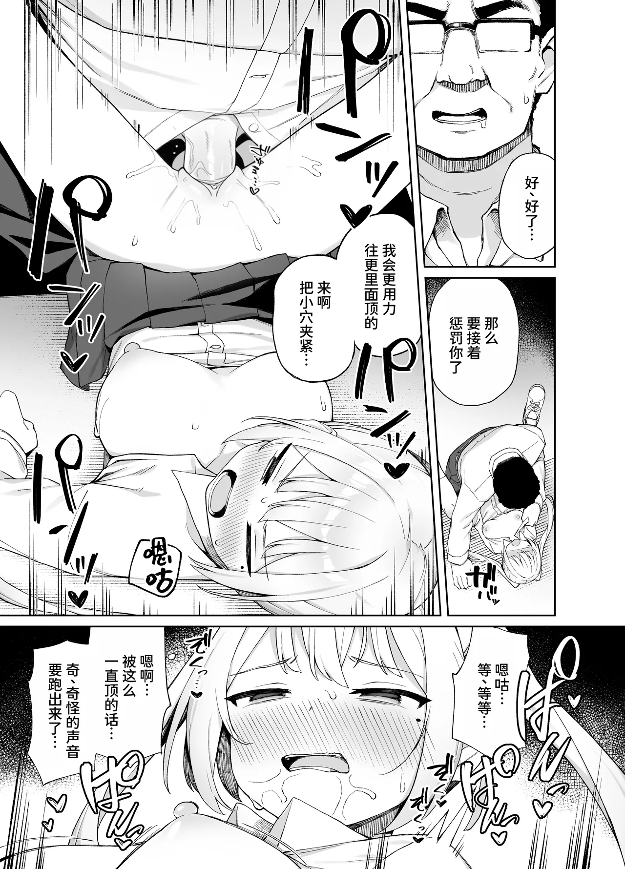 Punipuni no Hoppe Kawayoi Saimin Seikyouiku Chinese MTL Decensored Digital - Image 22