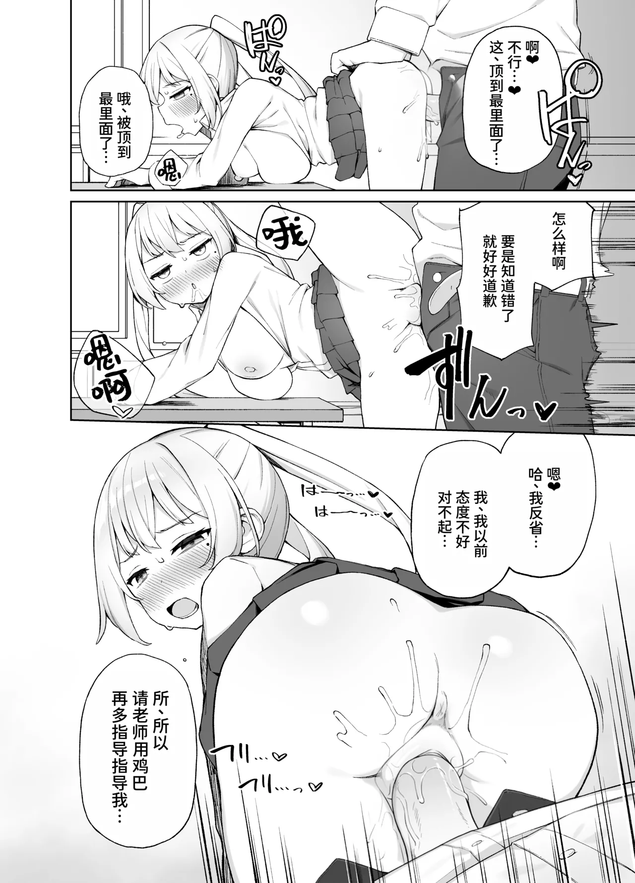 Punipuni no Hoppe Kawayoi Saimin Seikyouiku Chinese MTL Decensored Digital - Image 25