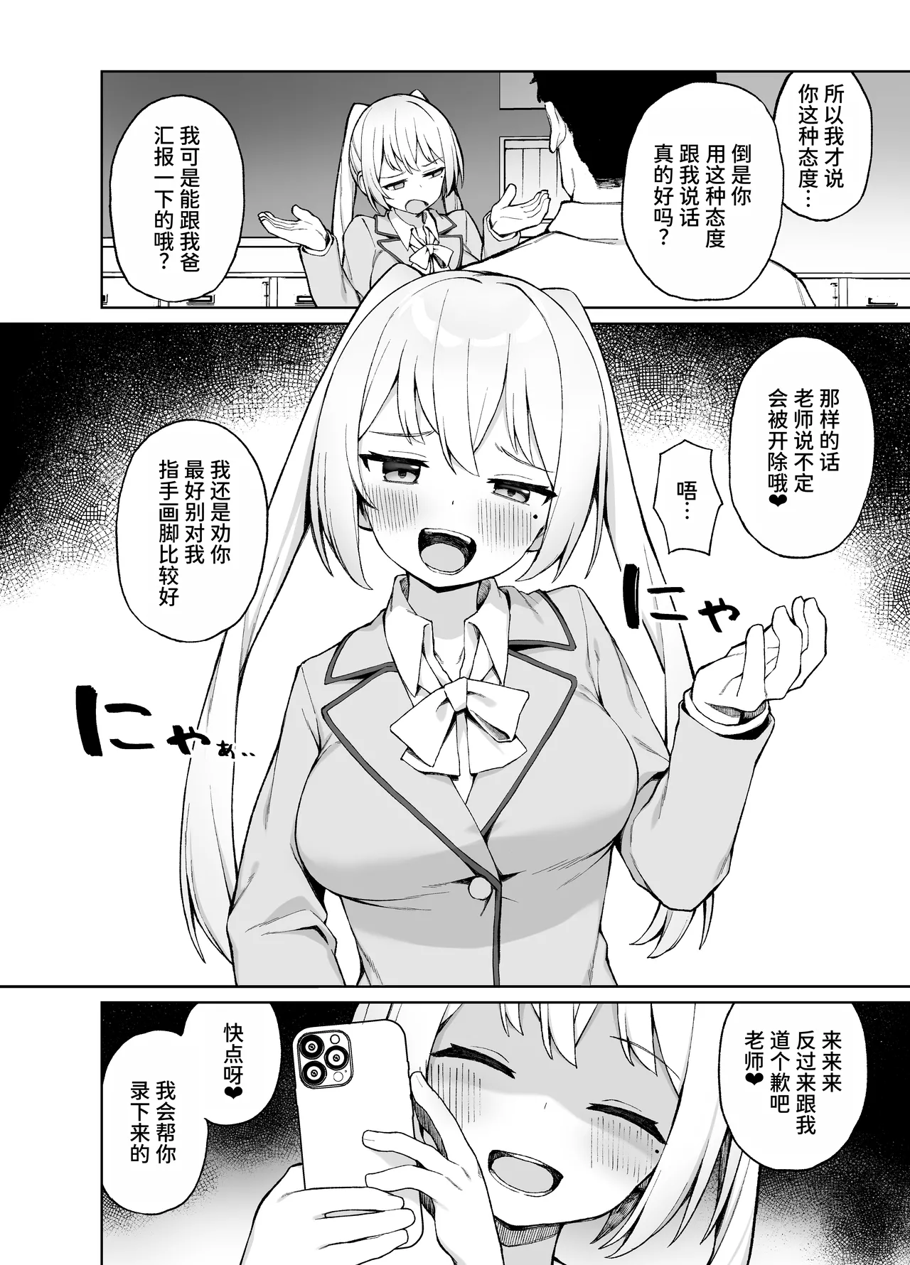 Punipuni no Hoppe Kawayoi Saimin Seikyouiku Chinese MTL Decensored Digital - Image 3