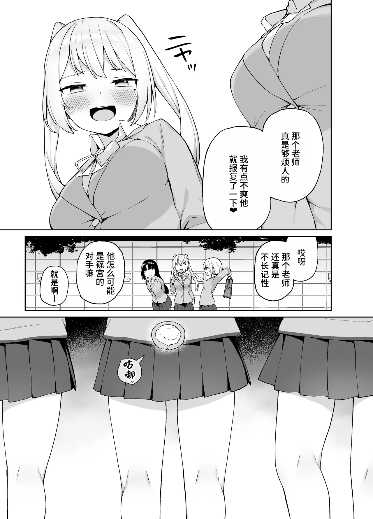 Punipuni no Hoppe Kawayoi Saimin Seikyouiku Chinese MTL Decensored Digital - Image 32