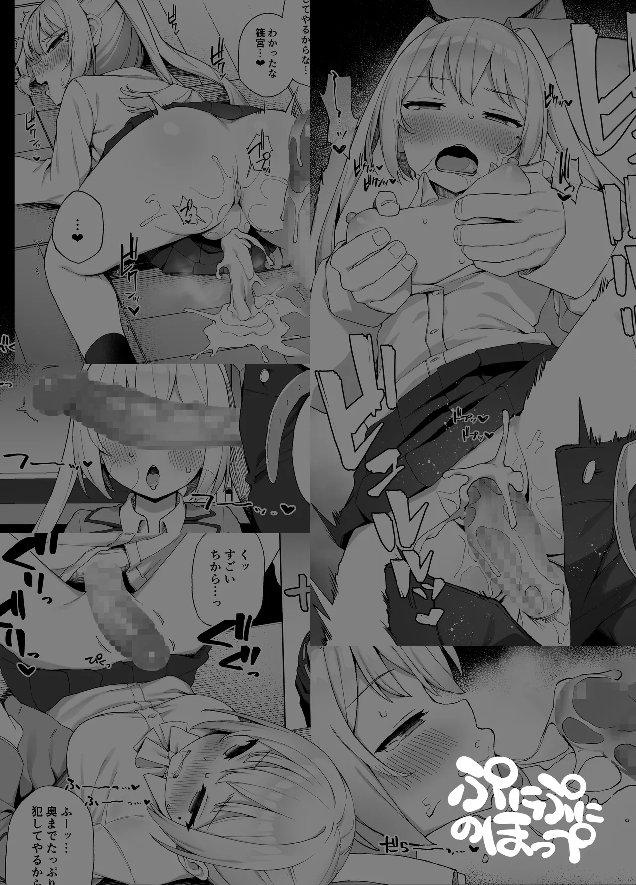 Punipuni no Hoppe Kawayoi Saimin Seikyouiku Chinese MTL Decensored Digital - Image 34