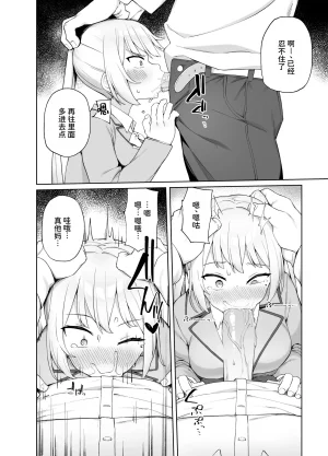 Punipuni no Hoppe Kawayoi Saimin Seikyouiku Chinese MTL Decensored Digital - Page 11