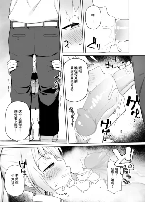 Punipuni no Hoppe Kawayoi Saimin Seikyouiku Chinese MTL Decensored Digital - Page 12