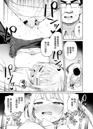 Punipuni no Hoppe Kawayoi Saimin Seikyouiku Chinese MTL Decensored Digital - Page 22