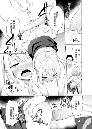 Punipuni no Hoppe Kawayoi Saimin Seikyouiku Chinese MTL Decensored Digital - Page 24