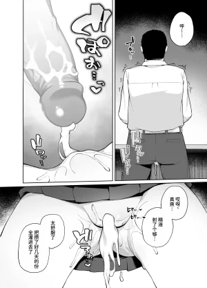 Punipuni no Hoppe Kawayoi Saimin Seikyouiku Chinese MTL Decensored Digital - Page 29