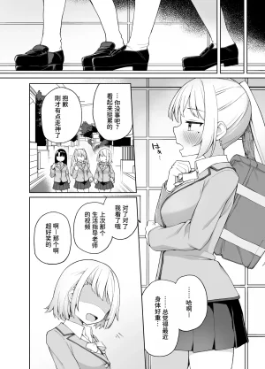 Punipuni no Hoppe Kawayoi Saimin Seikyouiku Chinese MTL Decensored Digital - Page 31