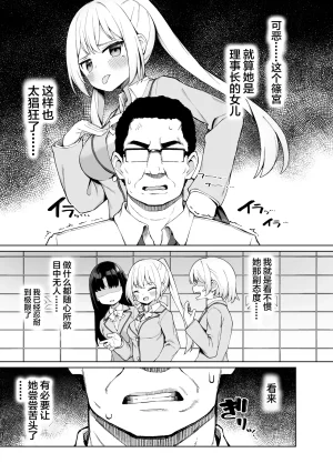 Punipuni no Hoppe Kawayoi Saimin Seikyouiku Chinese MTL Decensored Digital - Page 4