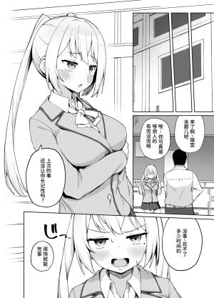 Punipuni no Hoppe Kawayoi Saimin Seikyouiku Chinese MTL Decensored Digital - Page 5