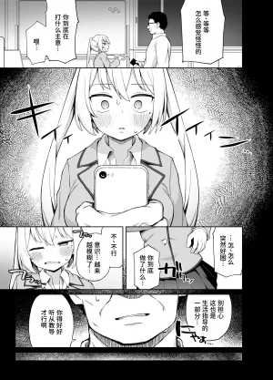 Punipuni no Hoppe Kawayoi Saimin Seikyouiku Chinese MTL Decensored Digital - Page 6