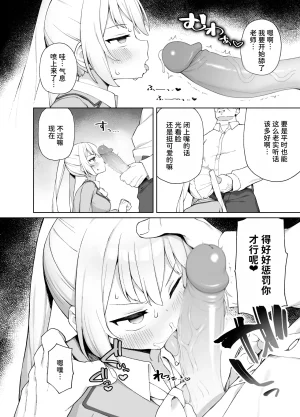 Punipuni no Hoppe Kawayoi Saimin Seikyouiku Chinese MTL Decensored Digital - Page 9