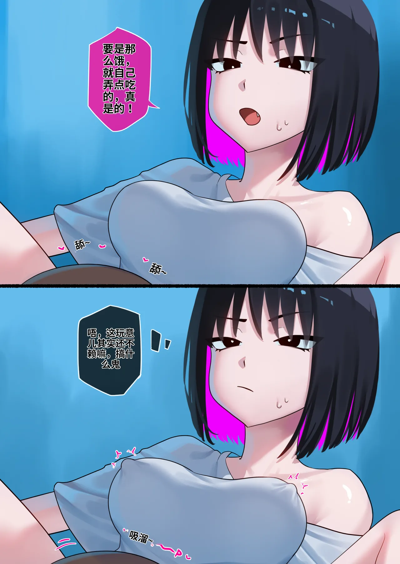 punpun叛逆姐姐梨子个人机翻汉化组 - Image 6